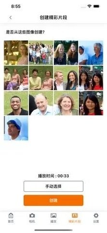 佳能MiniPTZAPP最新版