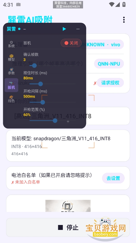 巽雷AI