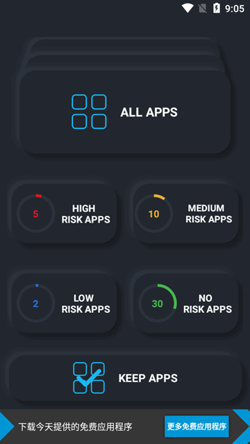 应用权限管理器app (App Permission Manager)安卓最新版v2.14