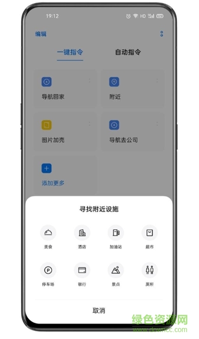 breeno快捷指令最新版本