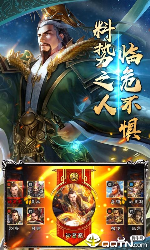 拇指三國