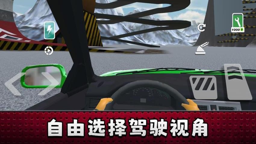 模拟竞速拉力