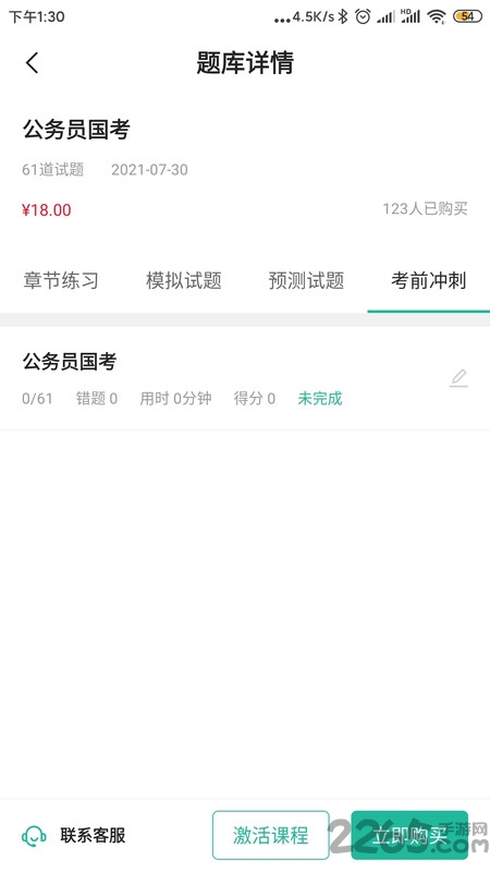 桃源云课堂