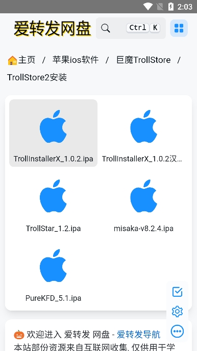 trollstore 2026最新版 trollstore 2026最新版