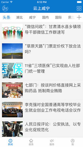 云上咸宁
