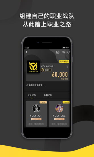 一起浪电竞安卓版v1.1.0