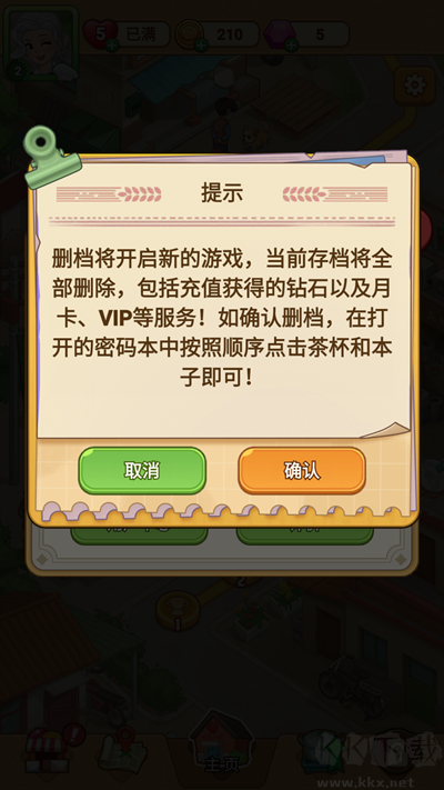 糖果森林逃脱