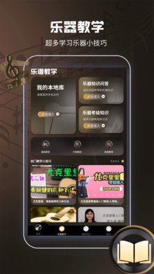 尤克里里曲谱大全