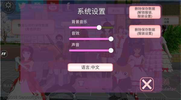 樱花校园模拟器正版