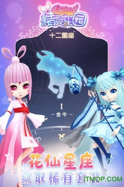 小花仙精灵乐园