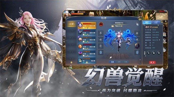 神魔复燃之战游戏下载