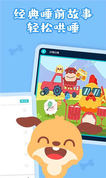 儿歌多多电视版 安卓版v6.8.4.0