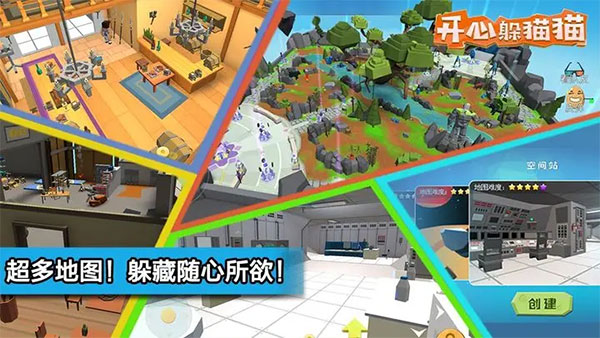 开心躲猫猫中文版