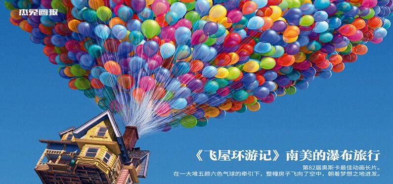 杰兔画报