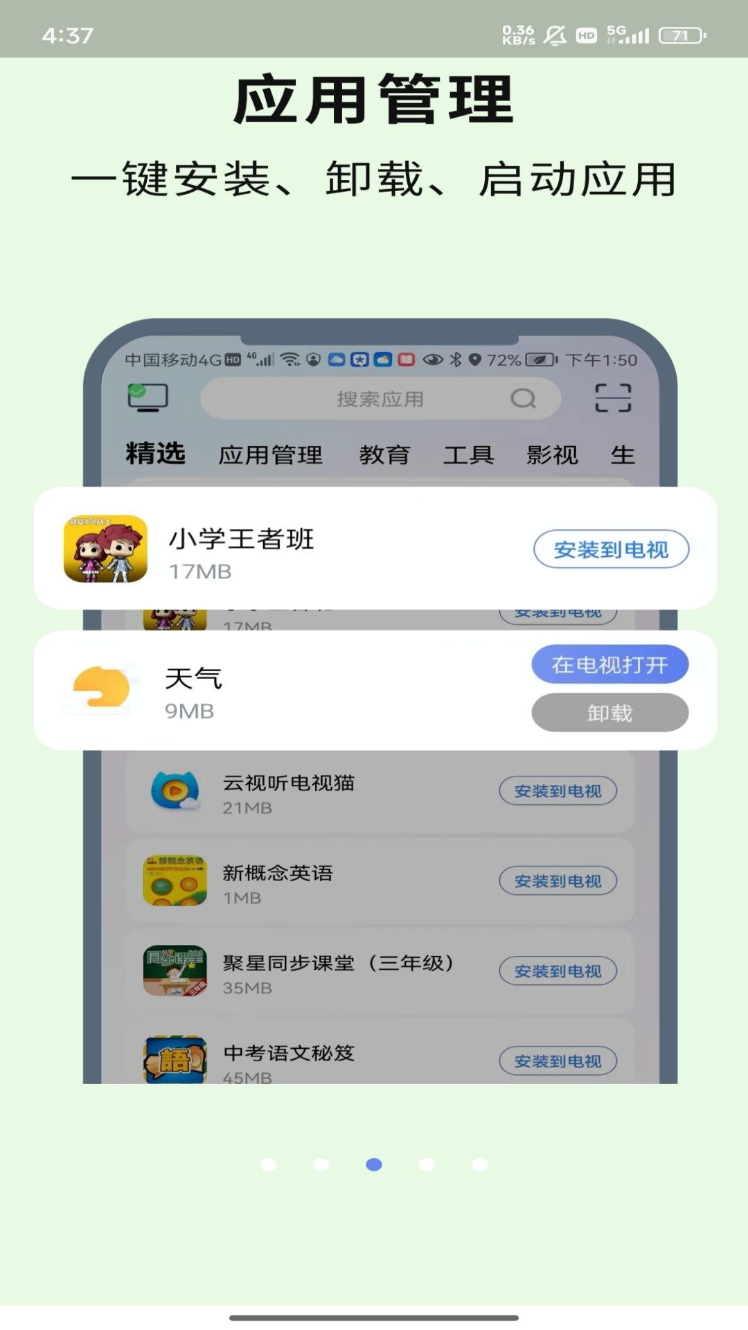 CHiQ助手