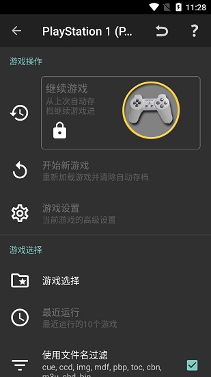 经典男孩模拟器黄金版