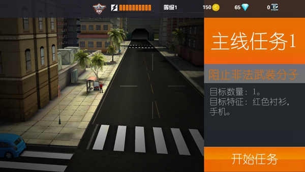 Sniper3D最新版mod内置菜单下载