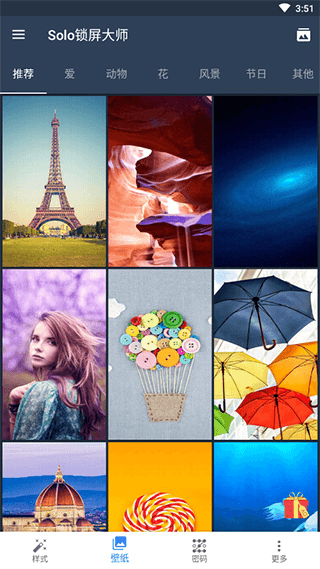 Solo锁屏大师(动态锁屏壁纸软件) v6.1.9.2 安卓版