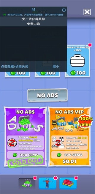 步行者攻击无限资源内购破解版(Walkers Attack)