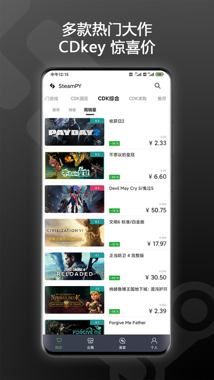 steampy最新版