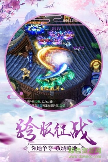 九州群仙录