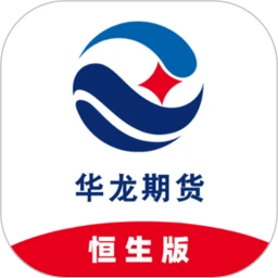 华龙智信恒生版