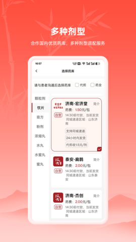 汉方中医