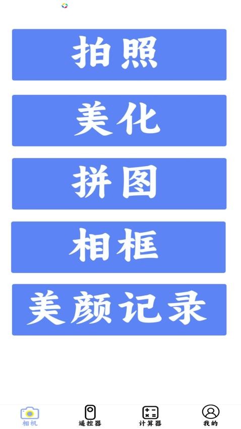 红外万能空调遥控器