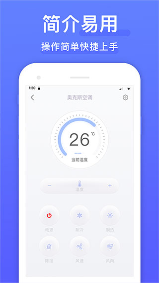 智能遥控器 安卓版v1.9.2