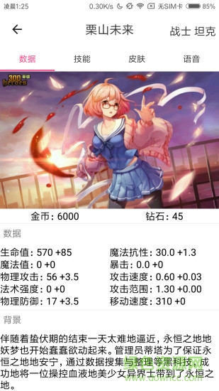 掌上300英雄