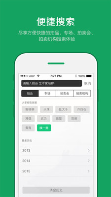 雅昌拍卖图录