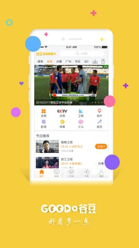 粤课堂 安卓版v3.9.19(9181)