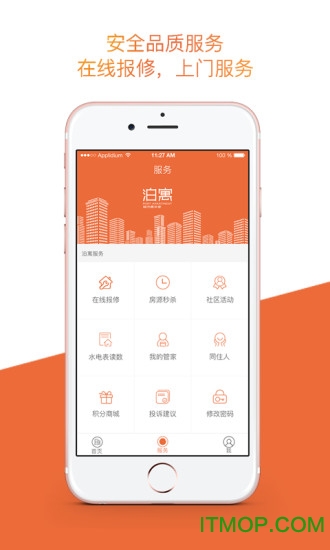 万科泊寓公寓租房