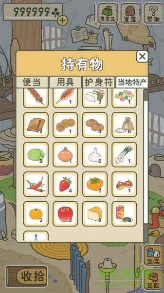 旅行青蛙中国之旅渠道服