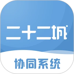 二十二城供应商