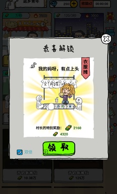 明星店长小游戏