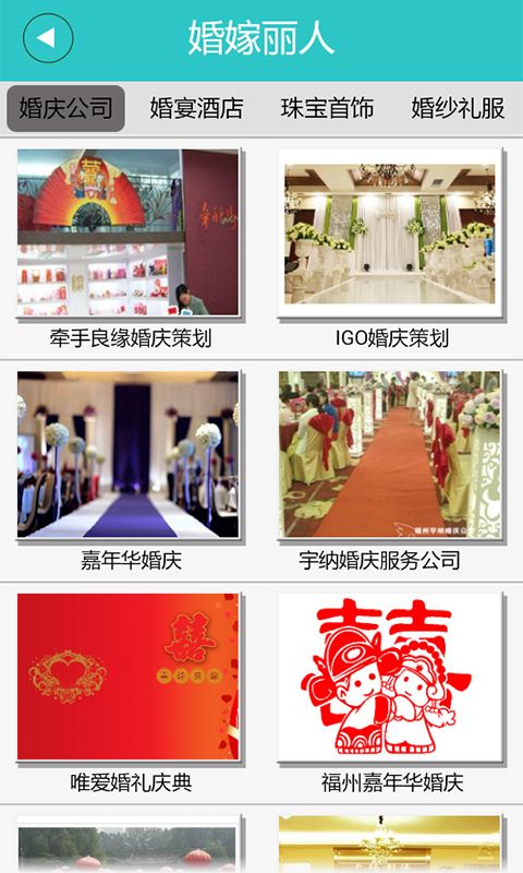 智慧福州 智慧福州