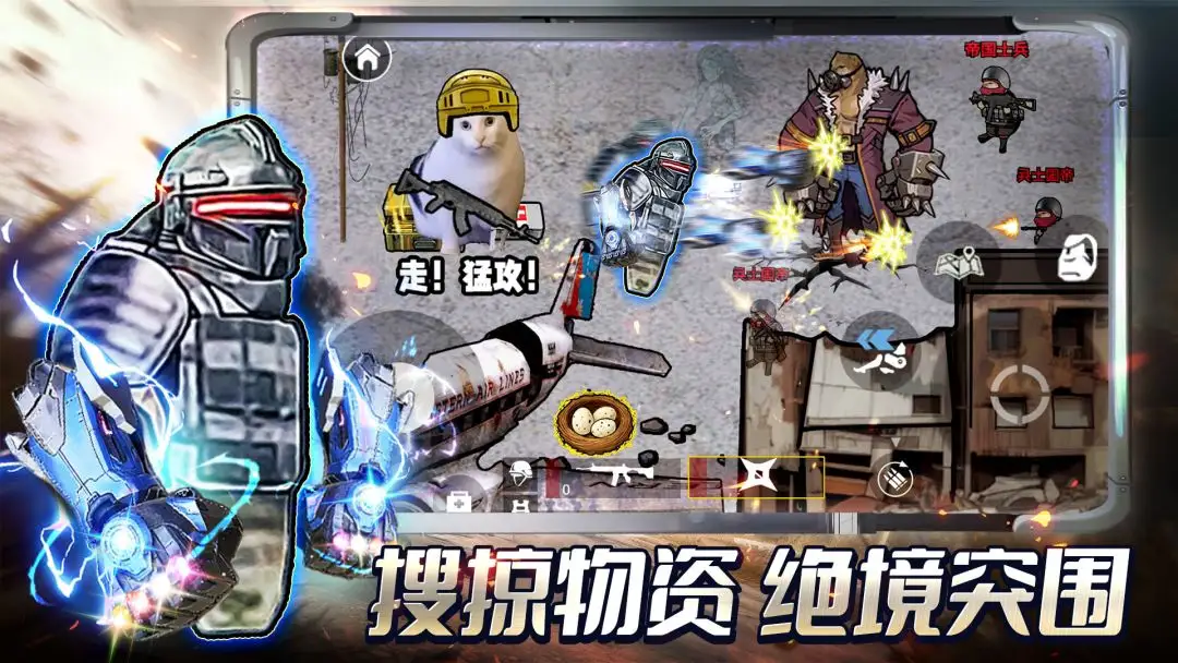 修勾地铁逃生2