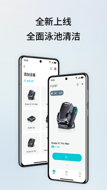 Aiper Robot客户端