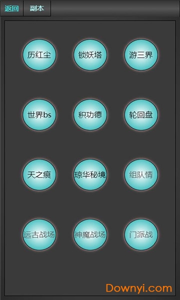 琼华蝶梦