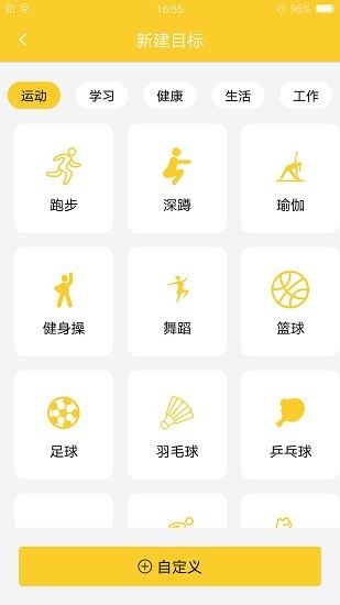好习惯养成打卡