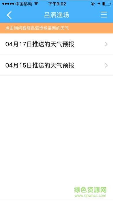 海上鲜