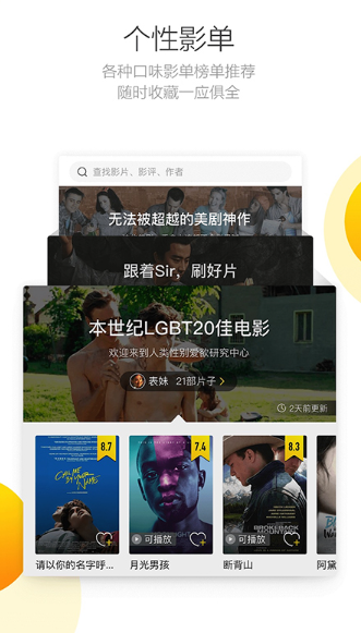 毒舌影视