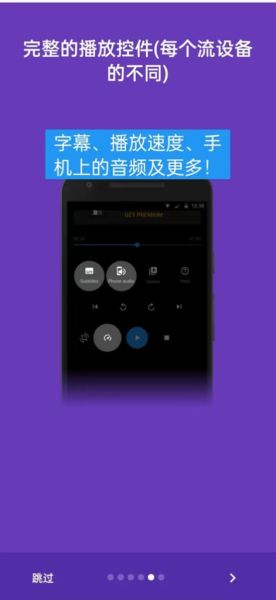 Web Video Caster 视频投屏工具 v5.12.10 安卓版