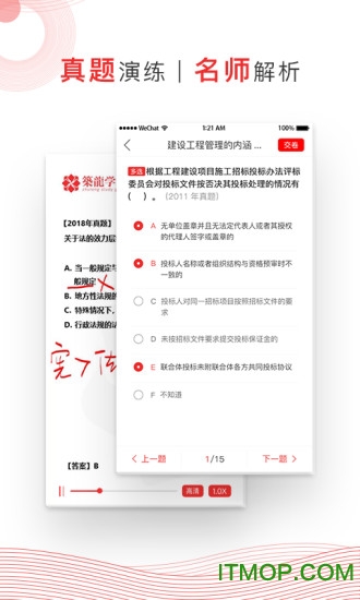 注考帮手机版 注考帮手机版