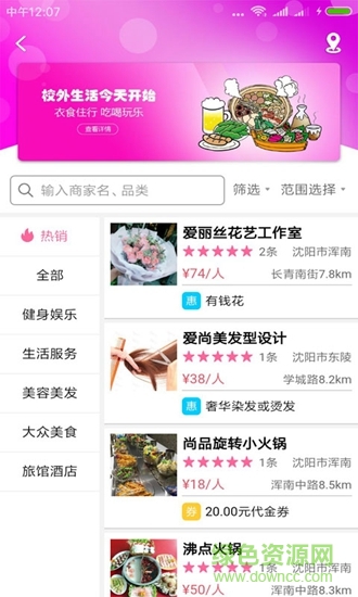 校伴网