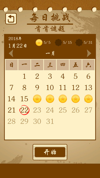 逻辑数独游戏logic sudoku
