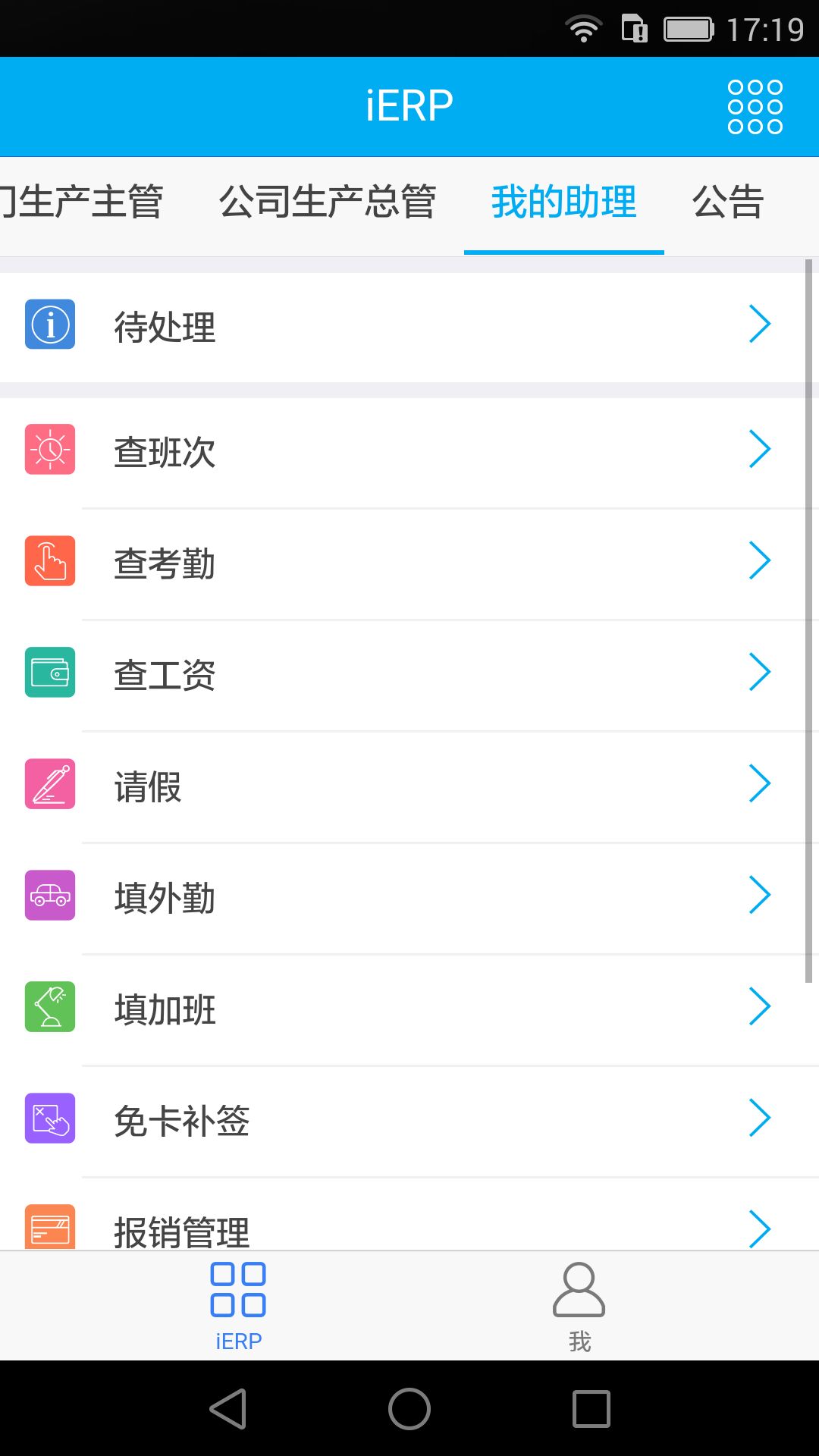 我的经管