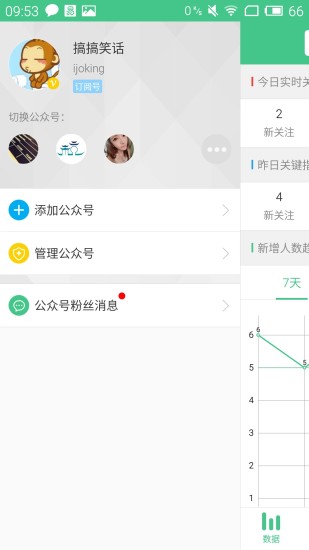 微小宝认证号免扫码版