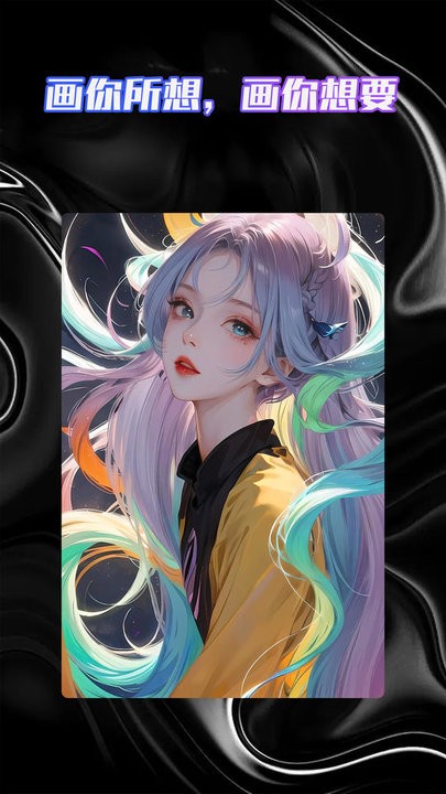AI绘画助手